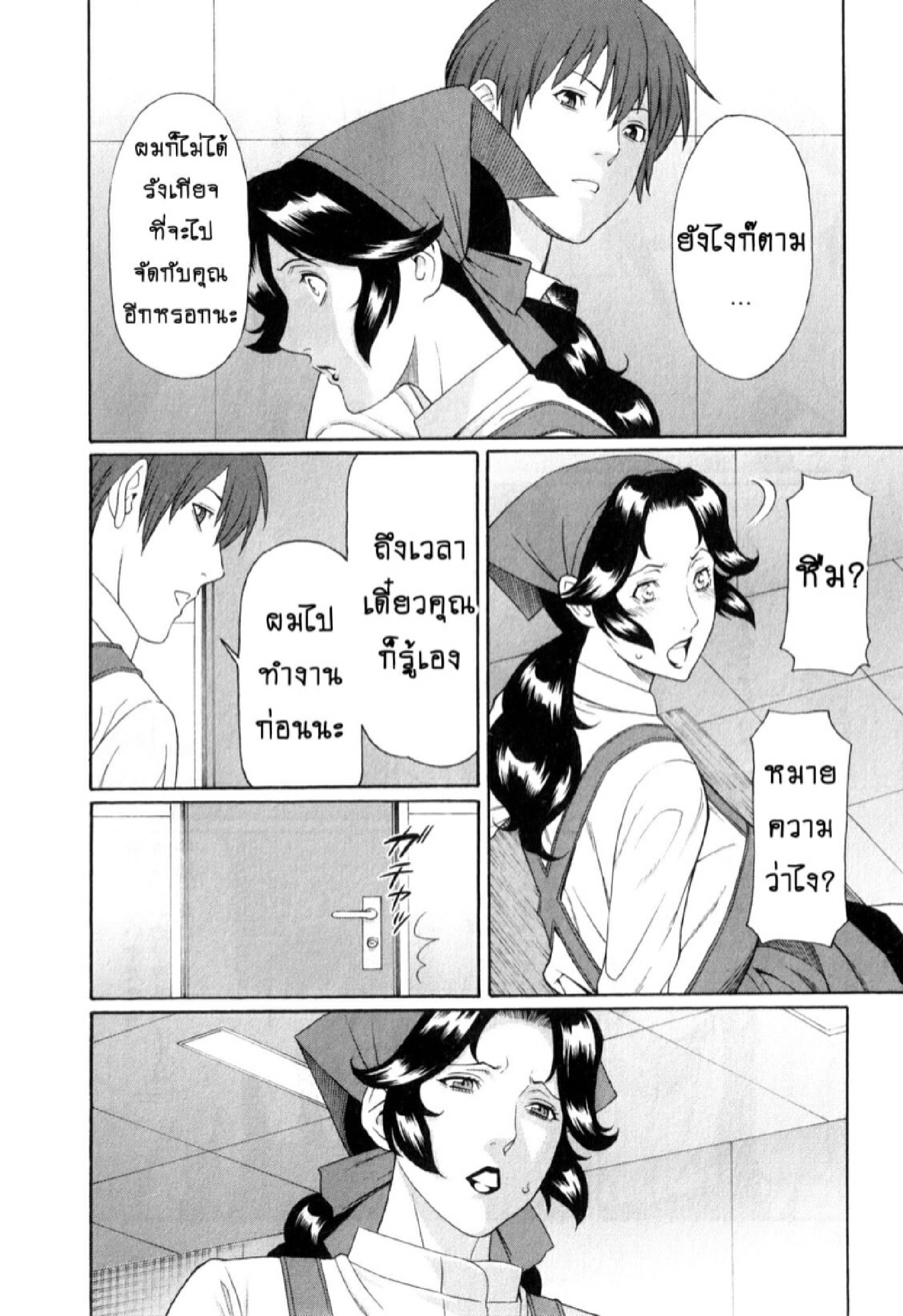 สาวใหญ่ไฟแรงสูง 4 06