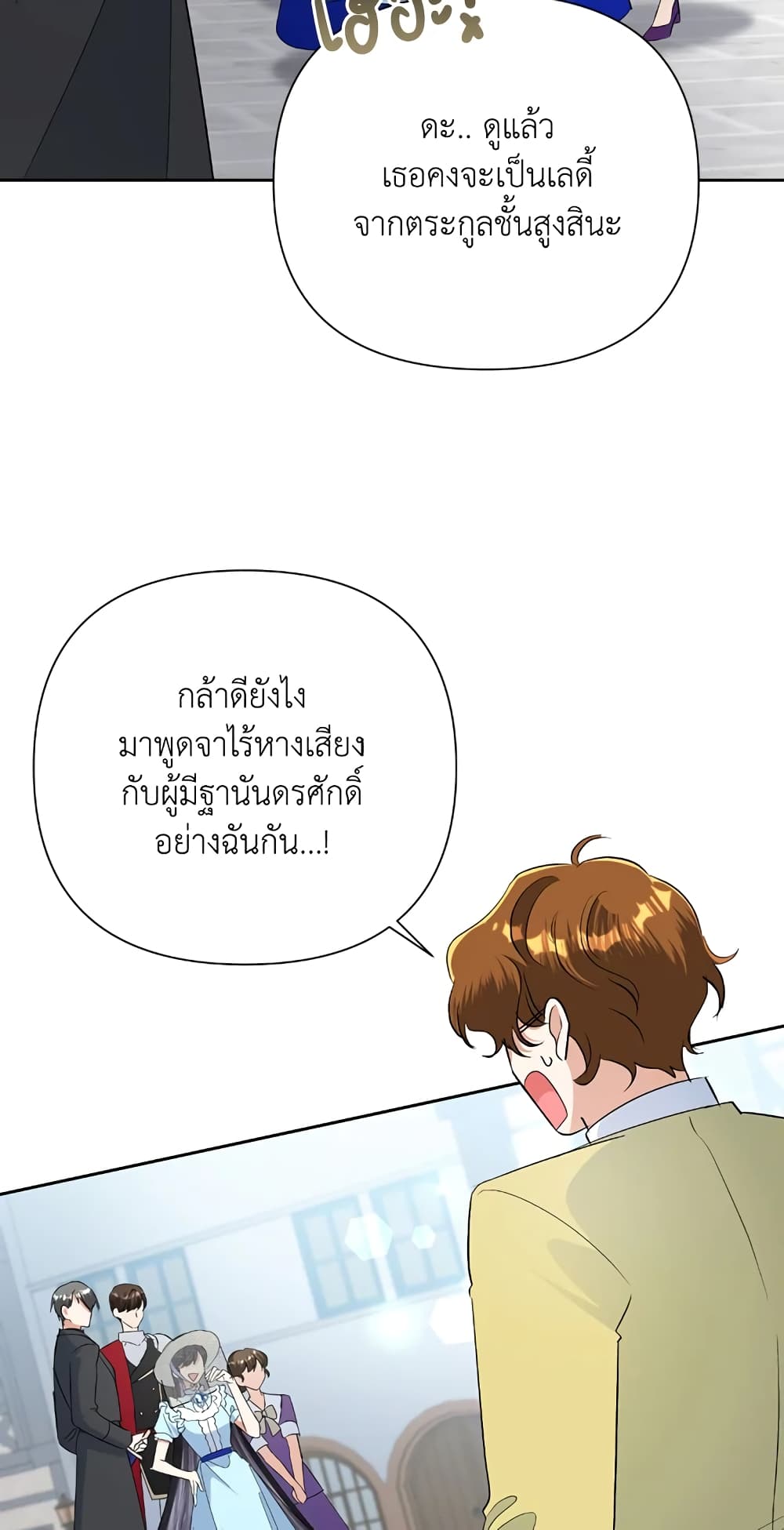 Today the Villainess Has Fun Again à¸•à¸­à¸™à¸—à¸µà¹ˆ 19 (32)