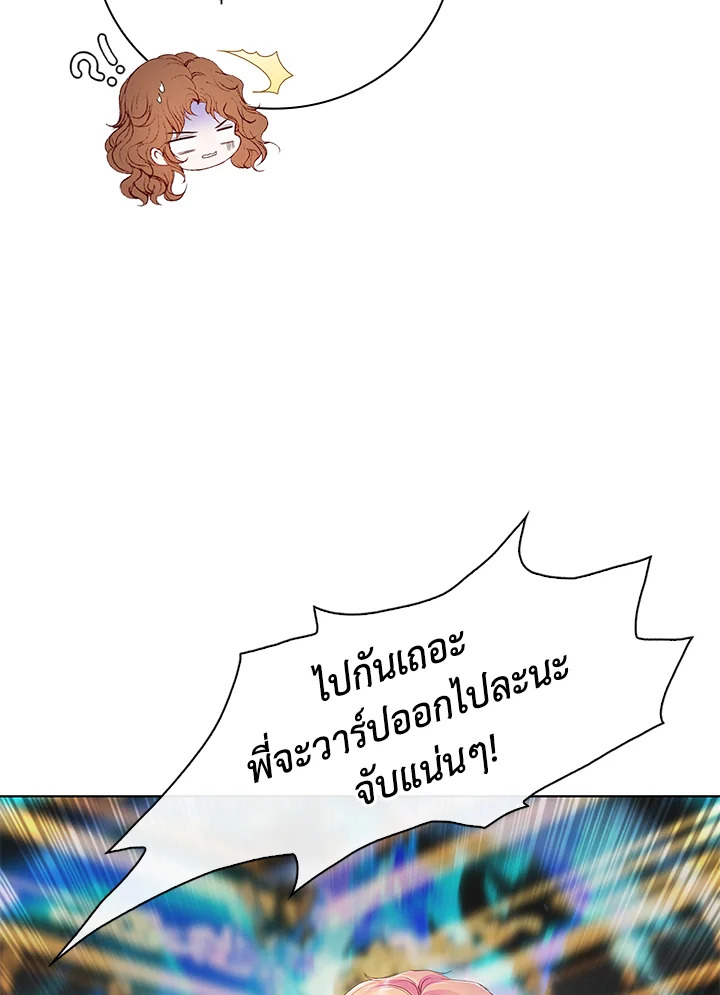 I Woke Up as the Ugly Duckling 65 019