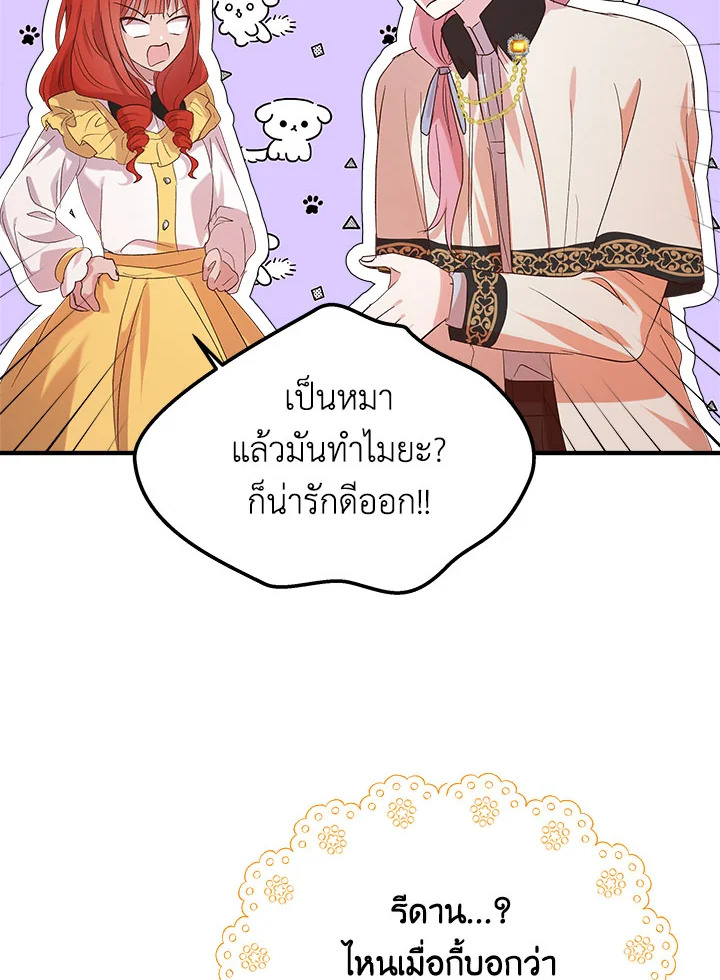 I Didn’t Save You To Get Proposed To 7 103