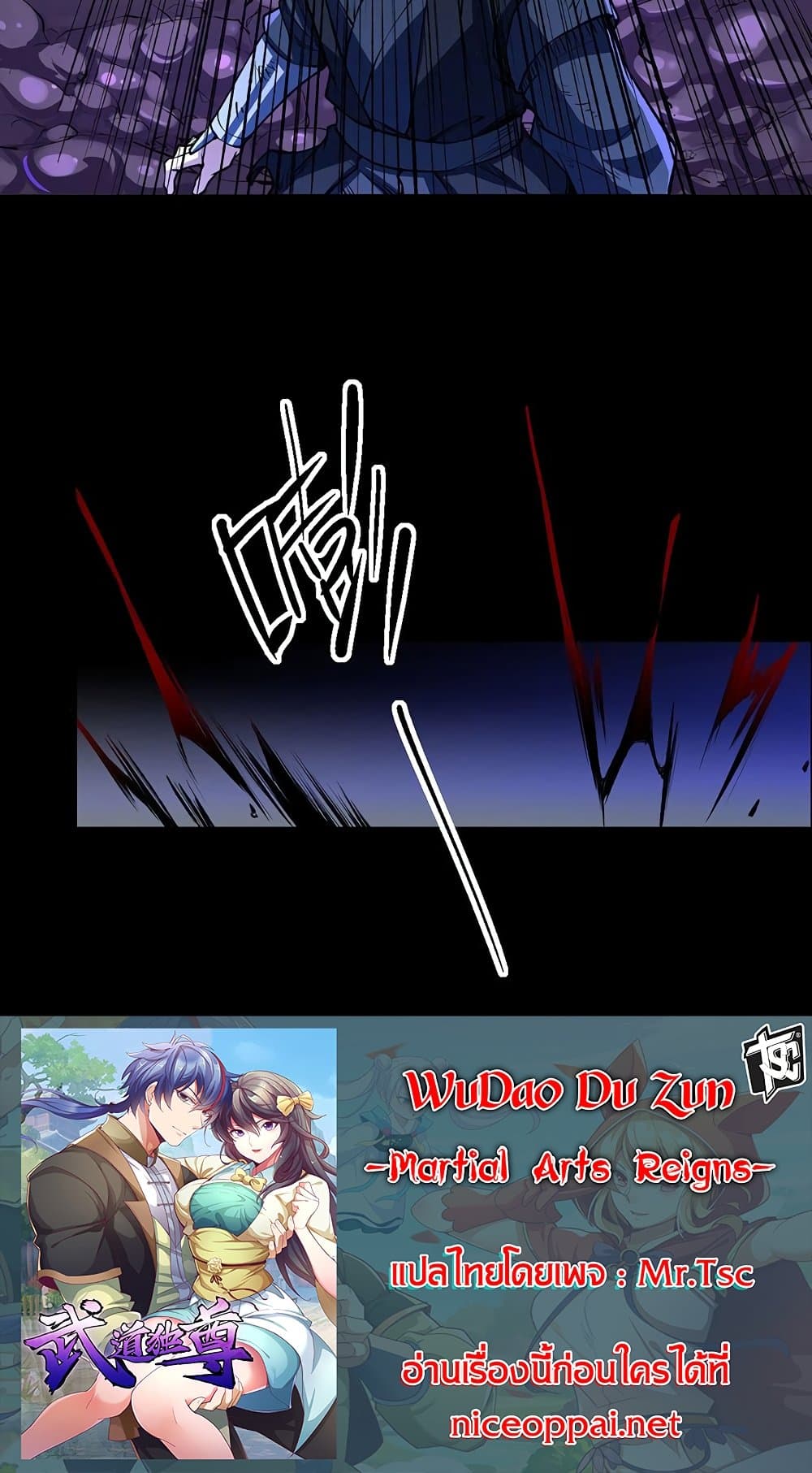 WuDao Du Zun à¸•à¸­à¸™à¸—à¸µà¹ˆ 485 (40)