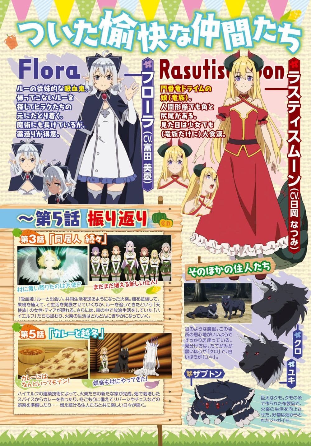 Isekai Nonbiri Nouka à¸•à¸­à¸™à¸—à¸µà¹ˆ 221 (3)