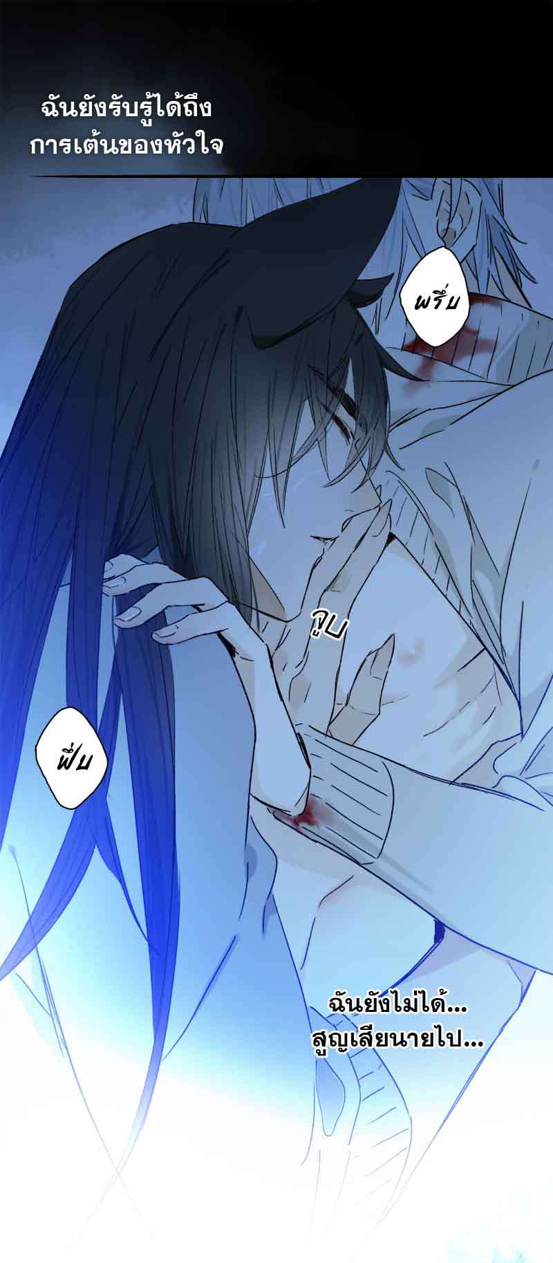 กฎรักแห่งออกัส74 20