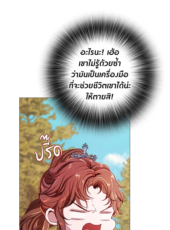 I Woke Up as the Ugly Duckling 49 062