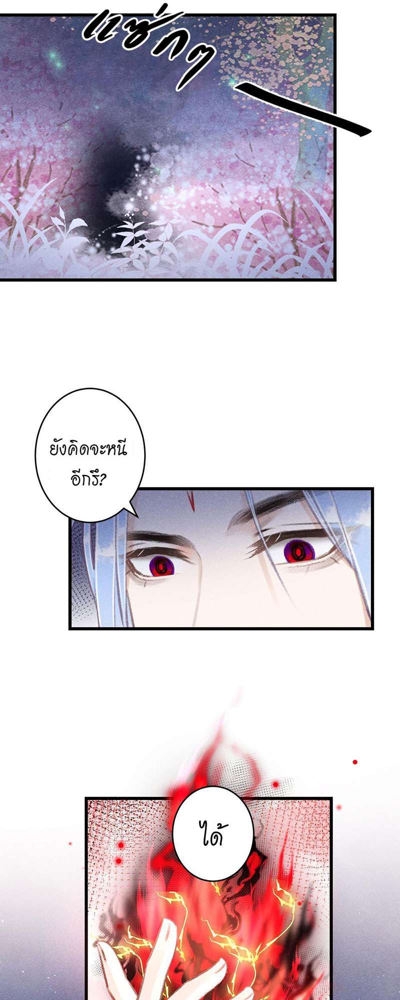 เธฃเธญเธฃเธฑเธเธเนเธฒเธกเธเธฒเธฅเน€เธงเธฅเธฒ79 04