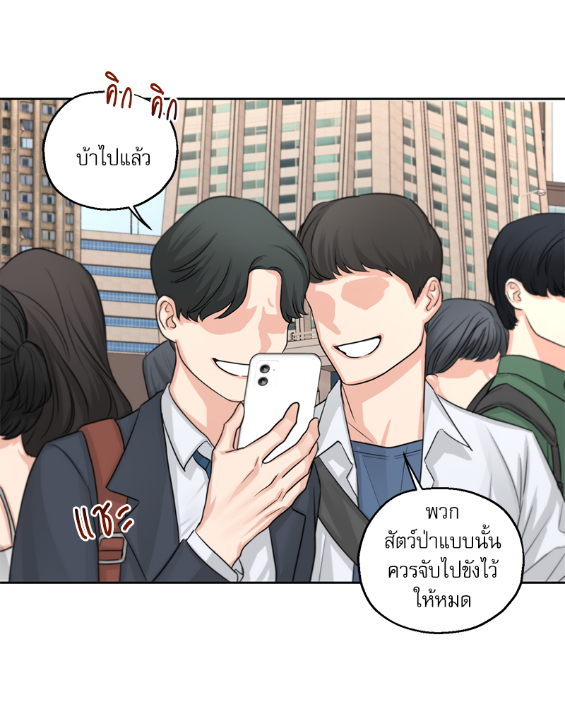ฟืนเหนี่ยวไฟ 1 11