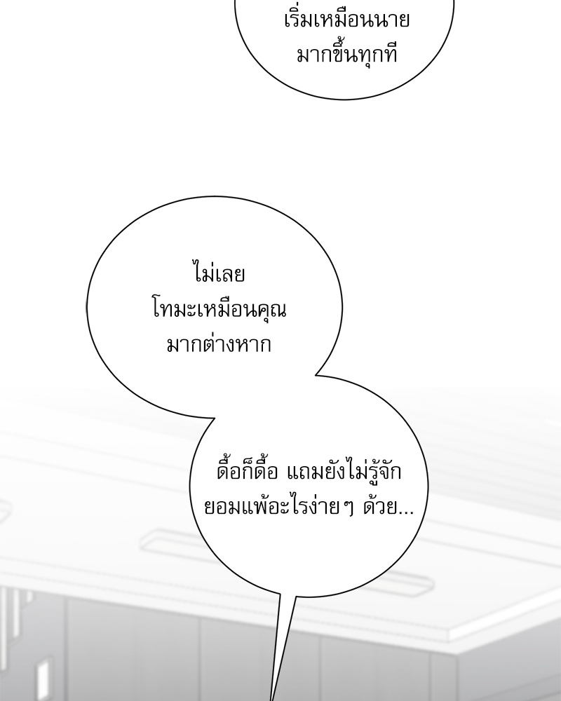 ตกหลุมรัก! ยากูซ่าพ่อลูกติด 2 21 10