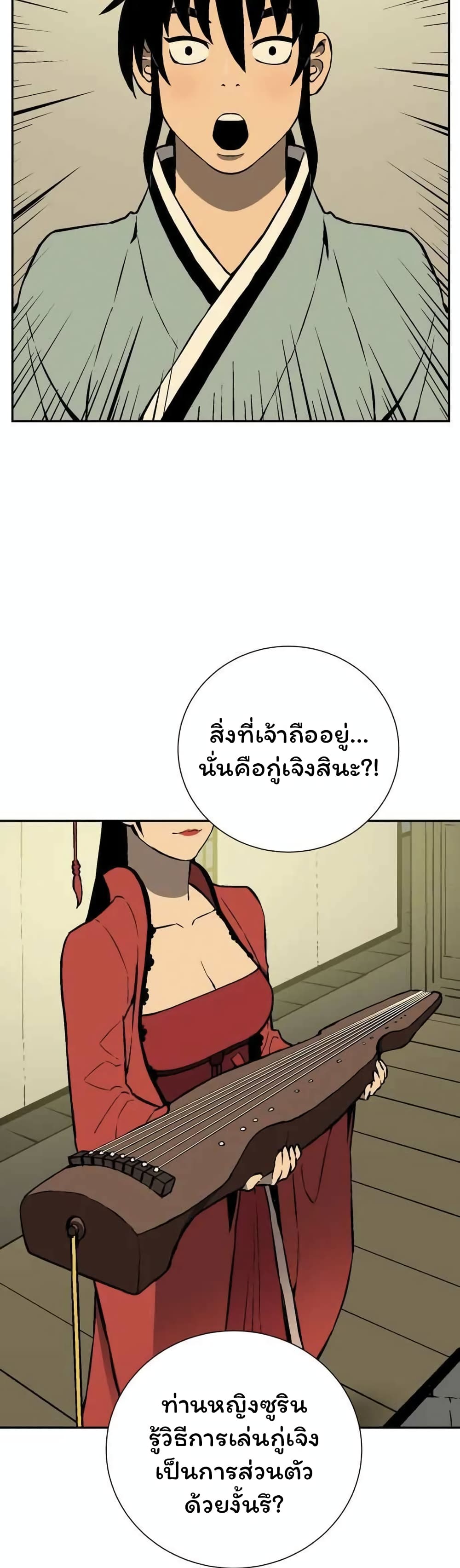 Tales of A Shinning Sword à¸•à¸­à¸™à¸—à¸µà¹ˆ 35 (33)