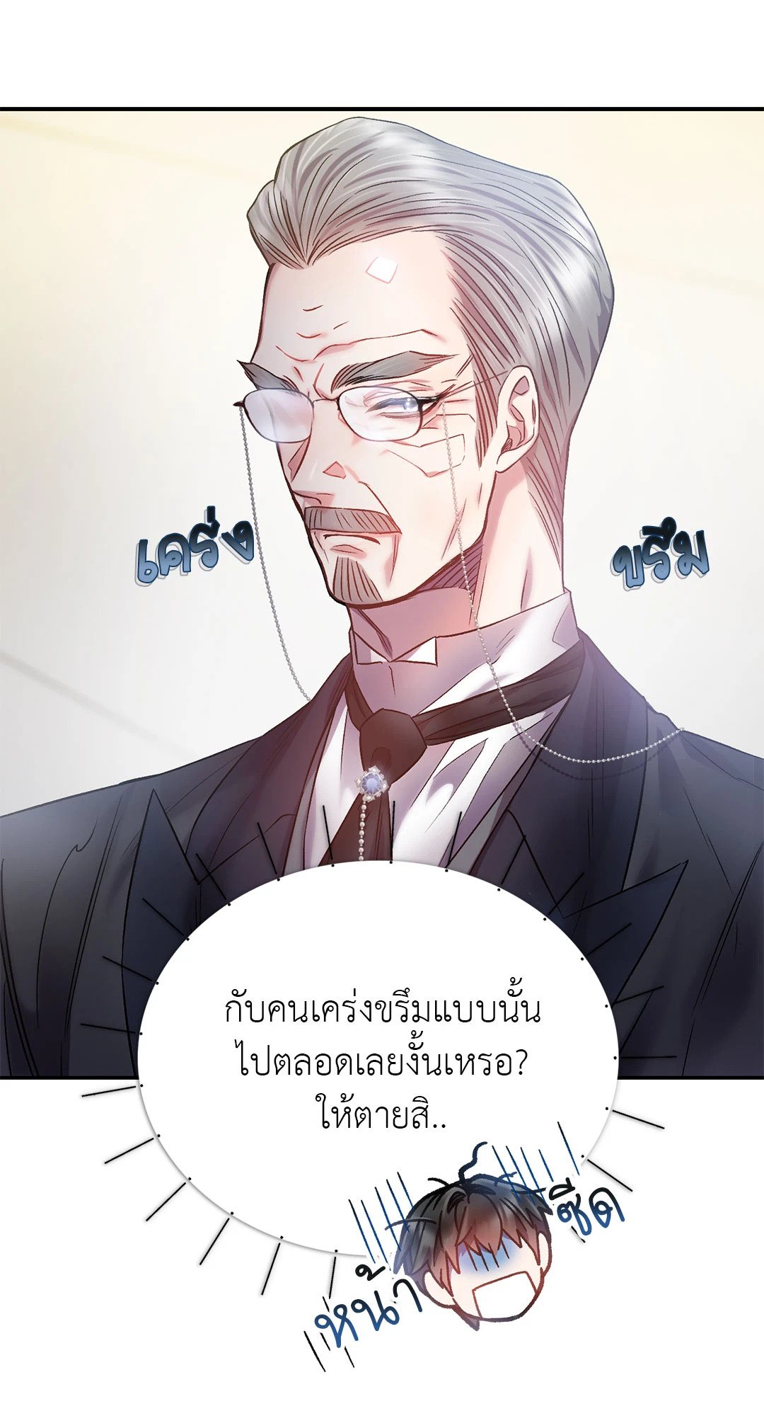 Sugar Rain 7 090