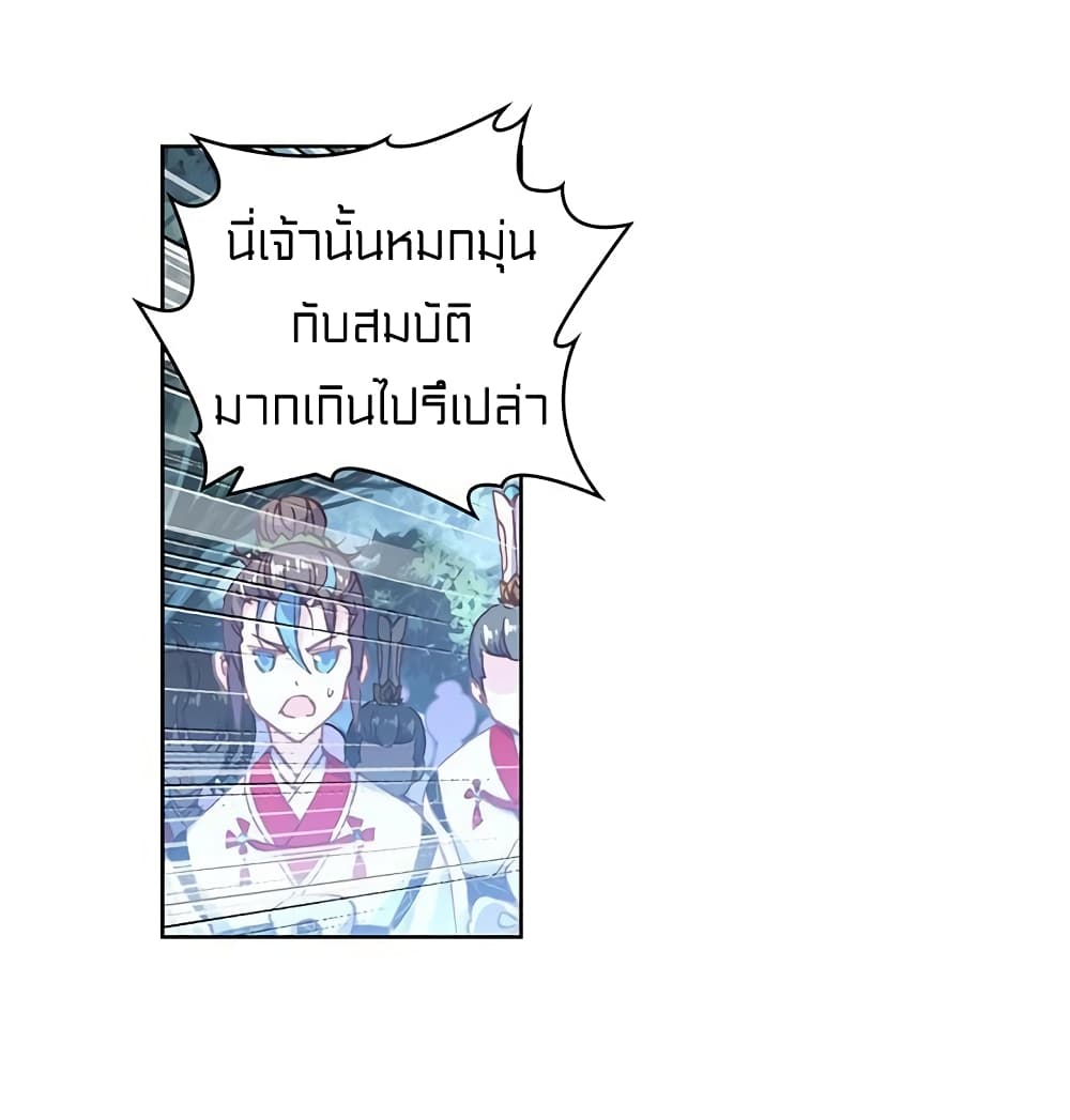 Perfect World ตอนที่ 84 (28)