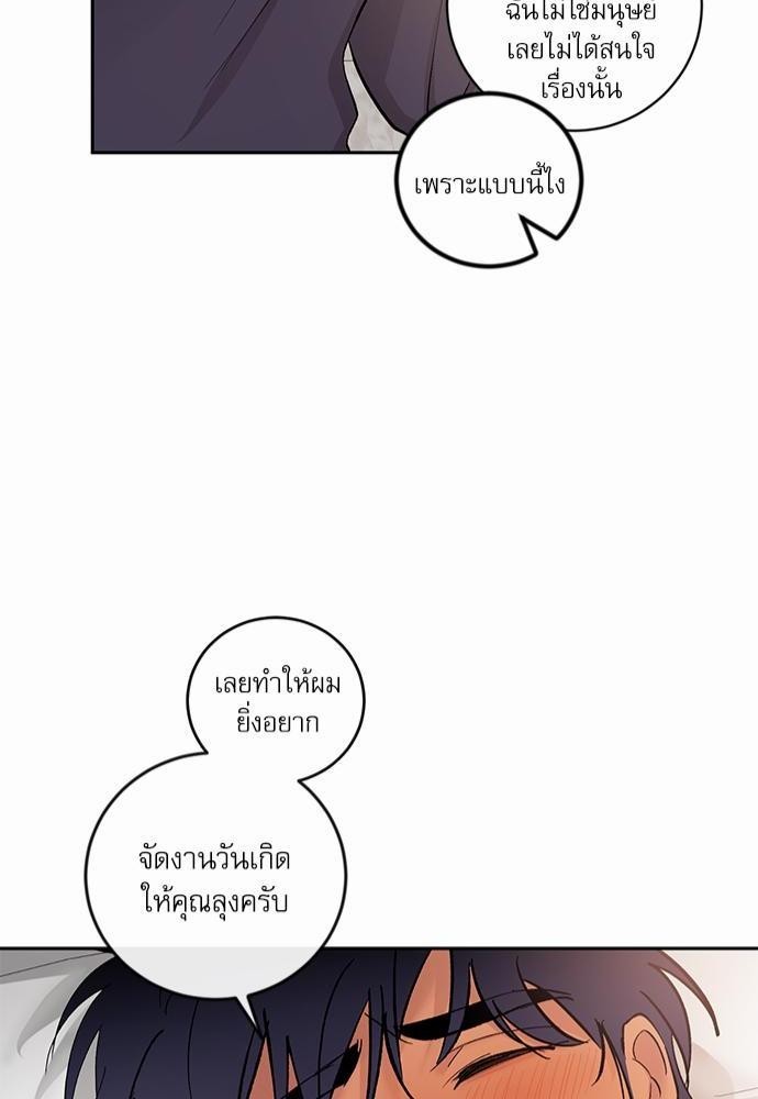 เสือขย้ำจันทร์ 26 42