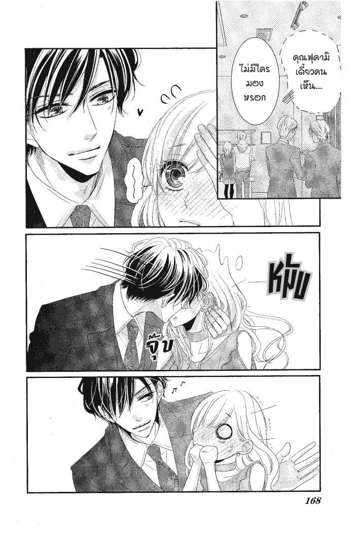 Coffee & Vanilla 21 (37)