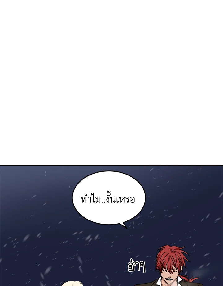 The Villainess Lives Twice 66 111