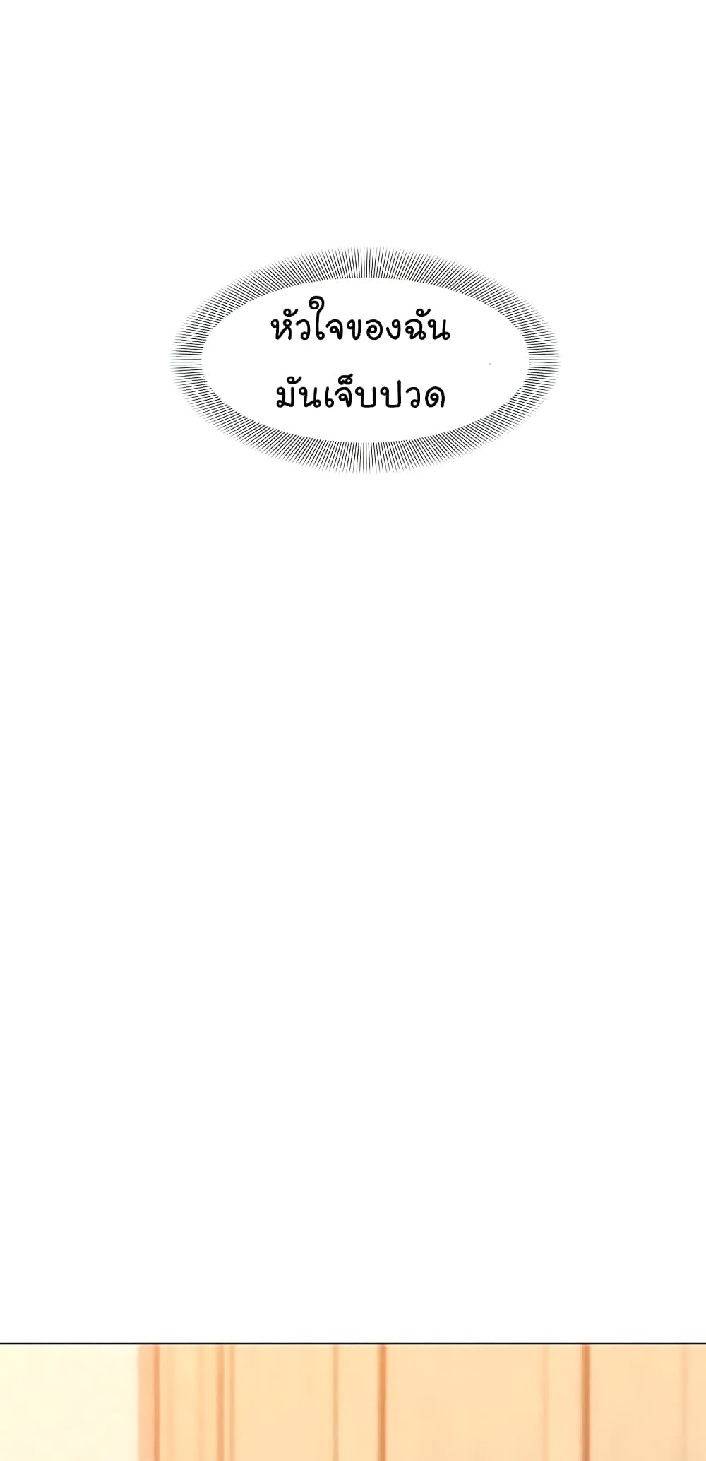 From the Grave and Back ตอนที่ 94 (65)