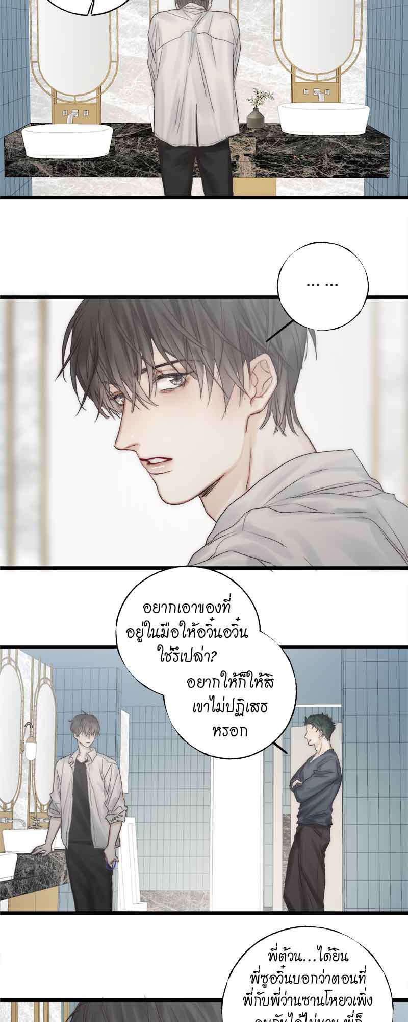 แสงสุดท้าย49 16