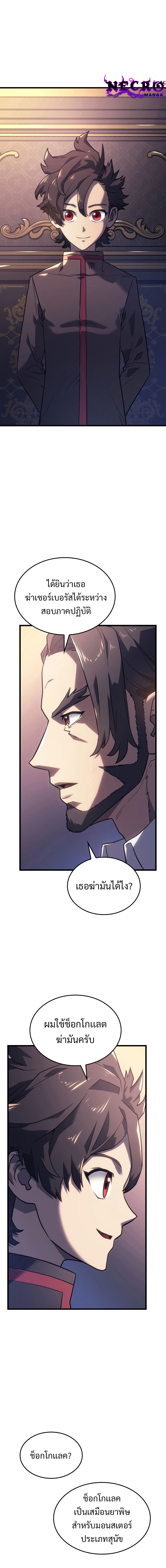 Revenge of the Iron Blooded Sword Hound 8 14