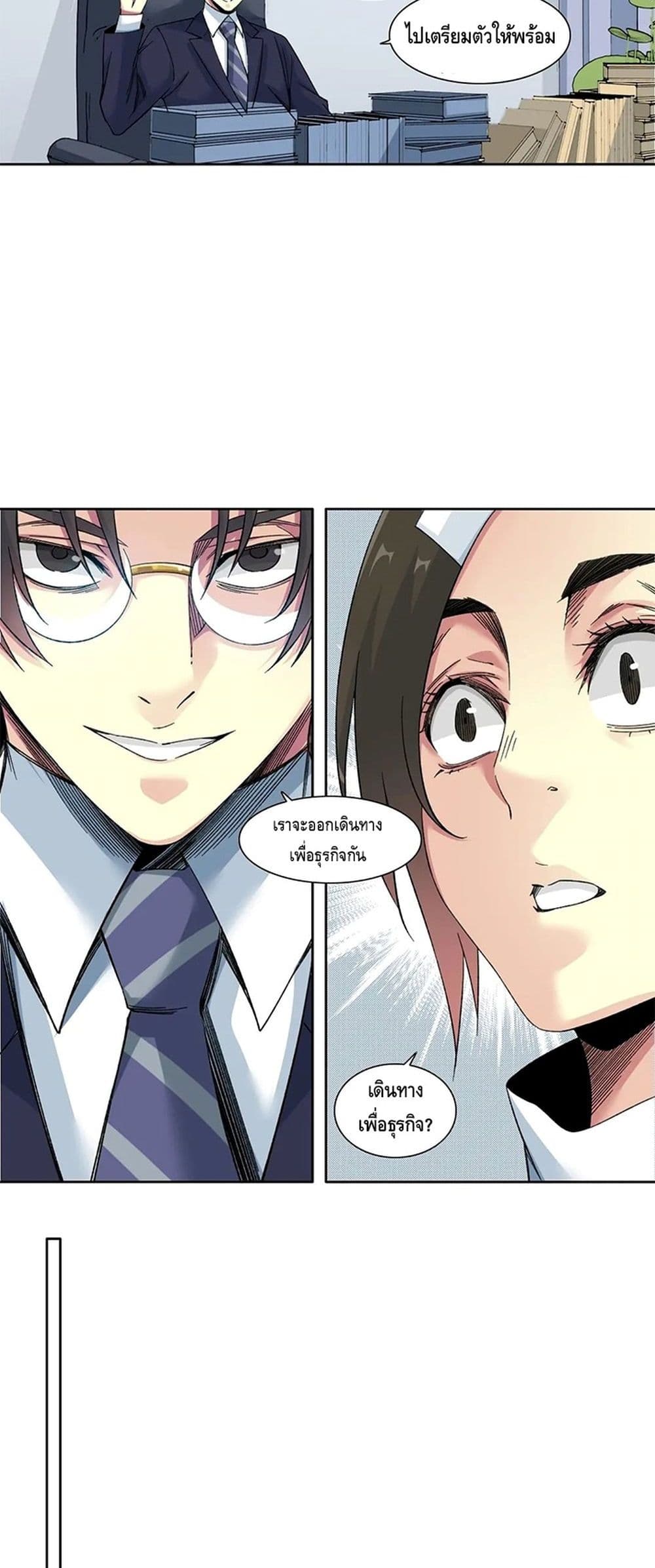 The Eternal Club เธ•เธญเธเธ—เธตเน 152 (16)
