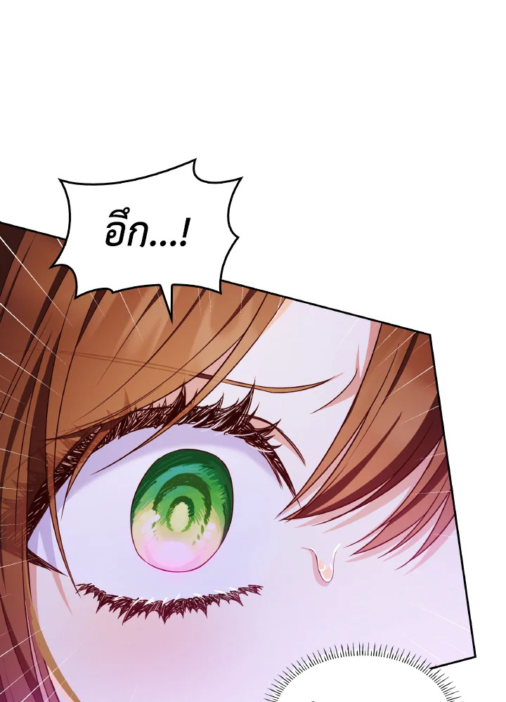 The Villainess Became A Mother Series 21 081