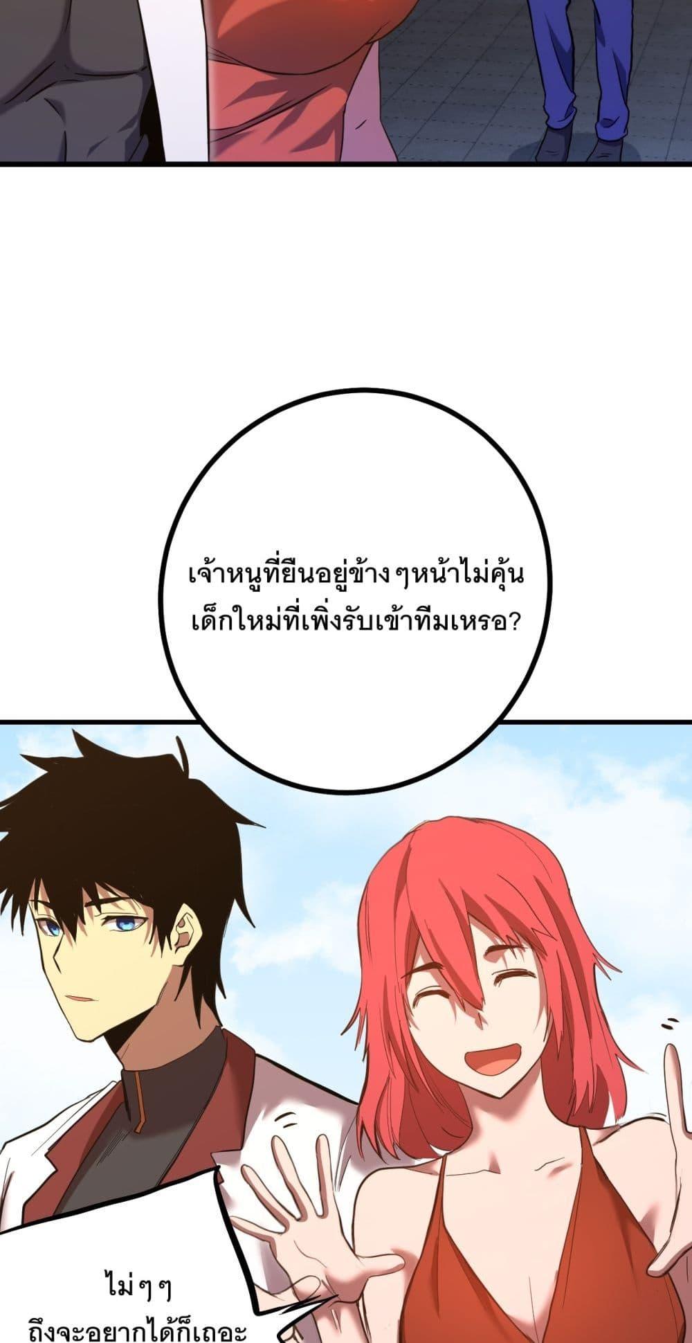 Logging 10,000 Years into the Future ตอนที่ 129 (20)