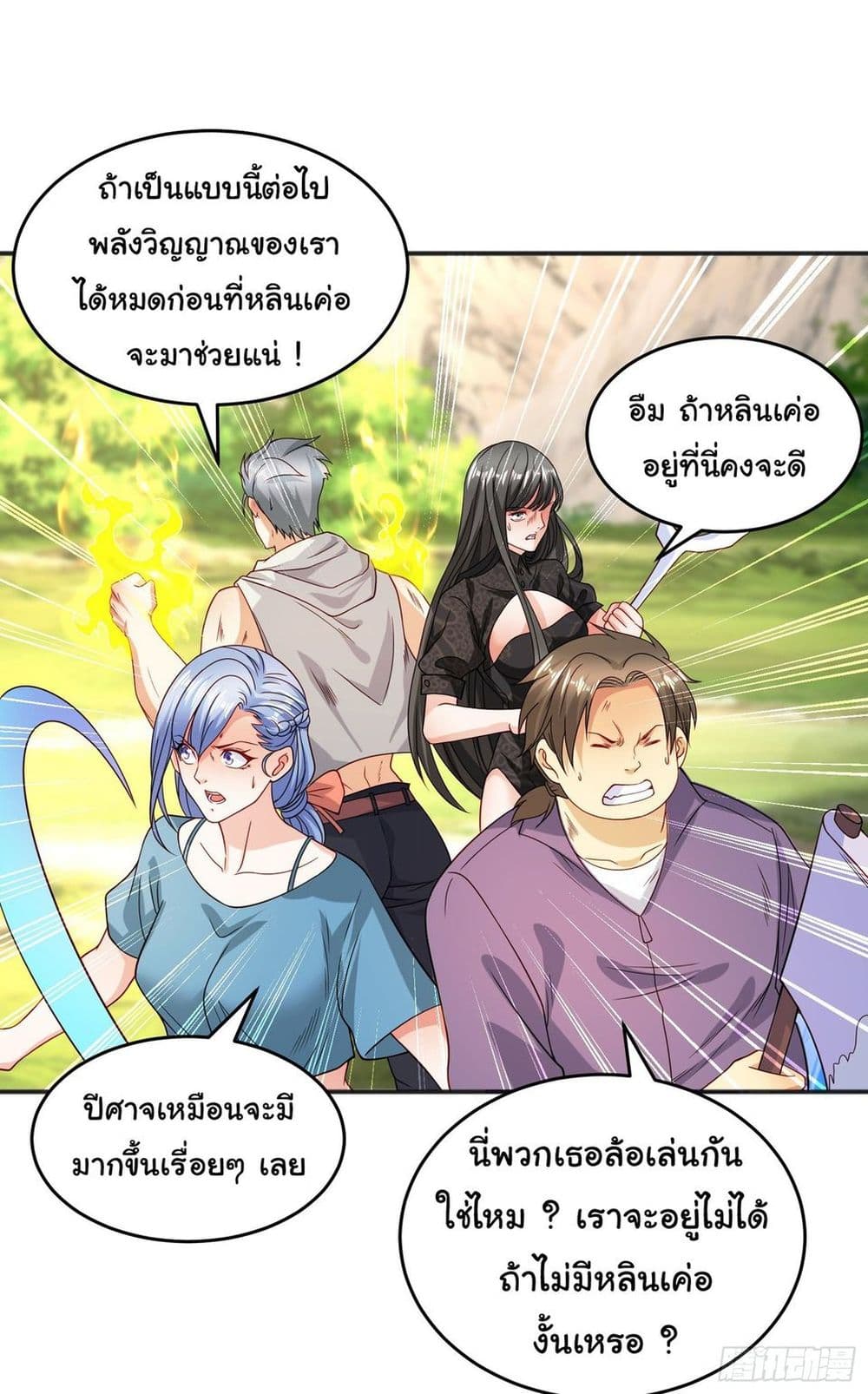 Awakening SSS Rank Skill After A Kiss เธ•เธญเธเธ—เธตเน 69 (35)