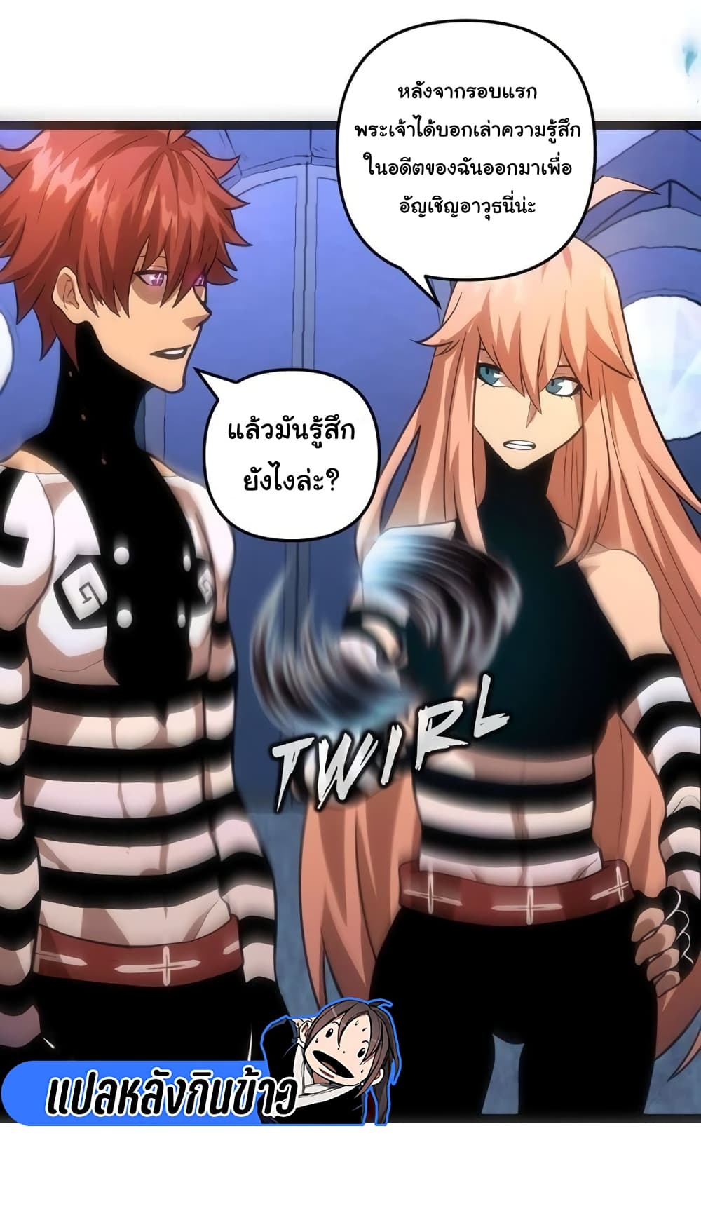 God Game à¸•à¸­à¸™à¸—à¸µà¹ˆ 20 (14)
