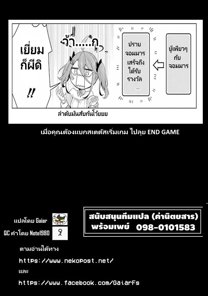 Kaifuku Lotion de Maou wo Taosu Koto ni natta 1.1 14