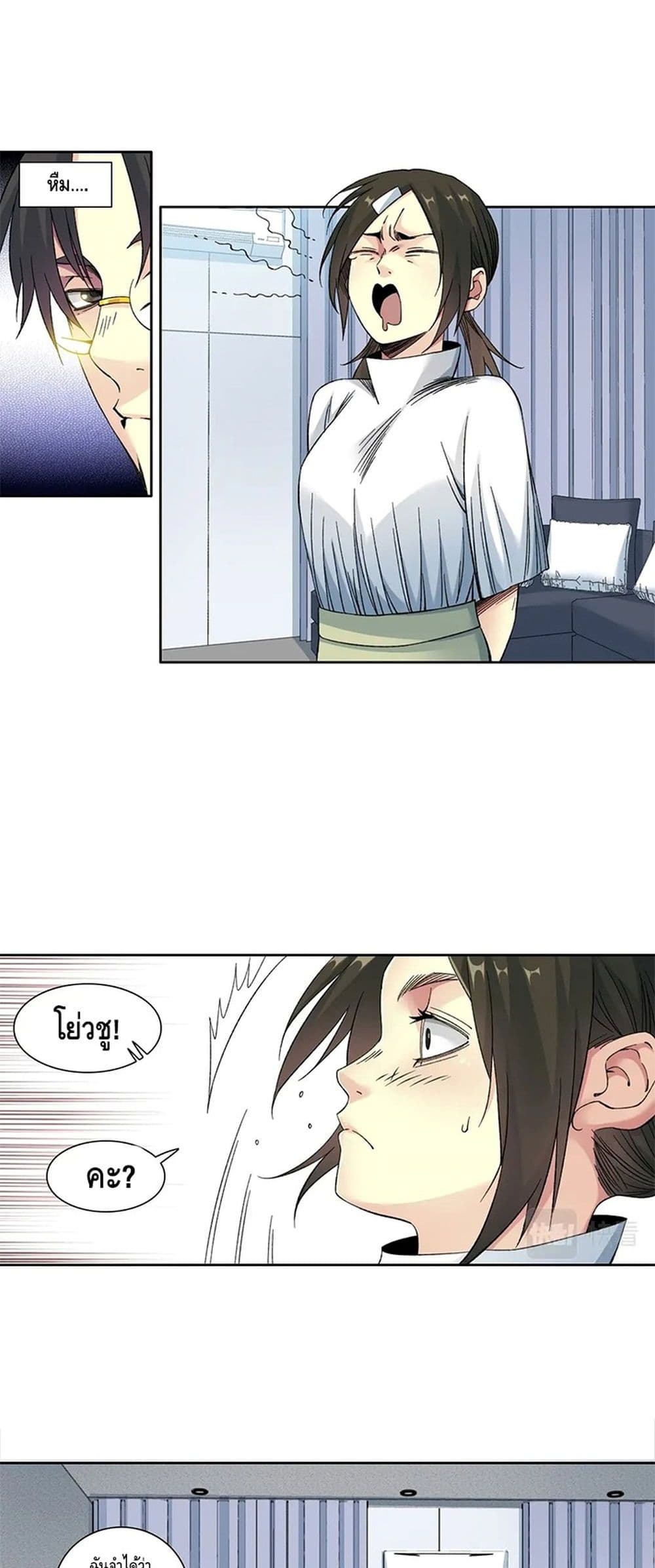The Eternal Club เธ•เธญเธเธ—เธตเน 152 (14)