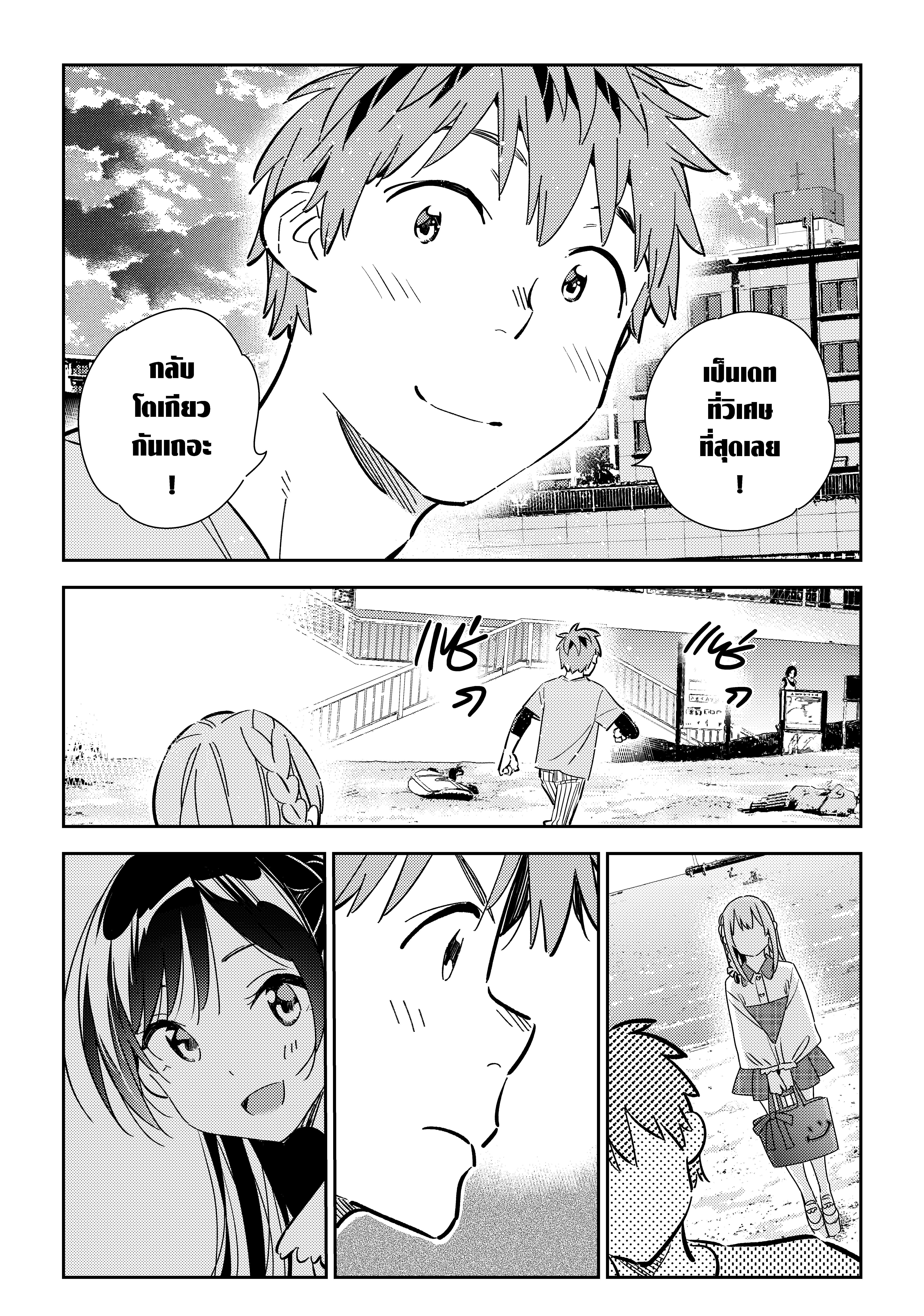 Kanojo Okarishimasu 156 (19)