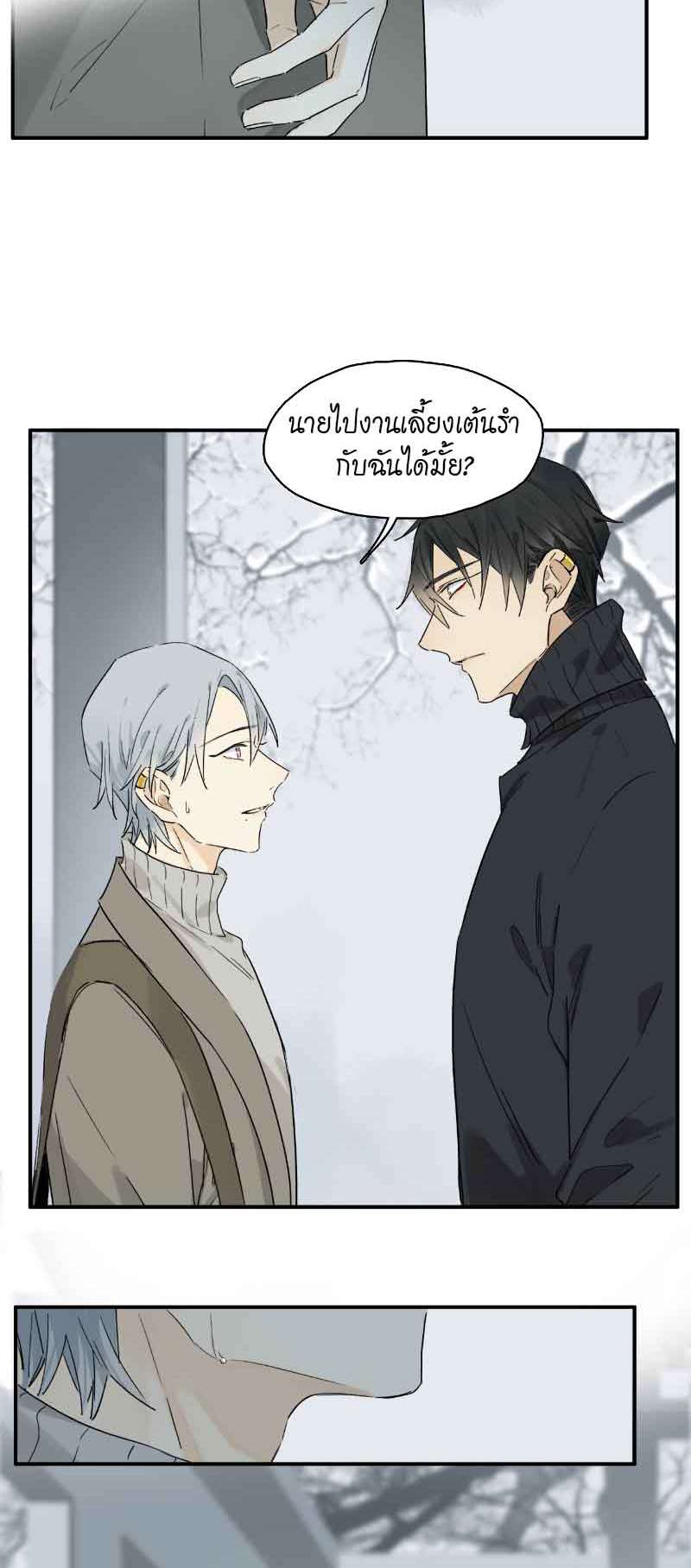 กฎรักแห่งออกัส45 24