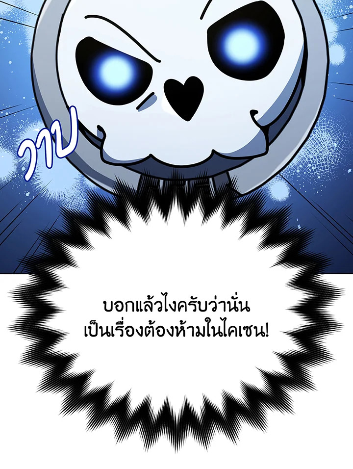 Necromancer Academy’s Genius Summoner 39 102