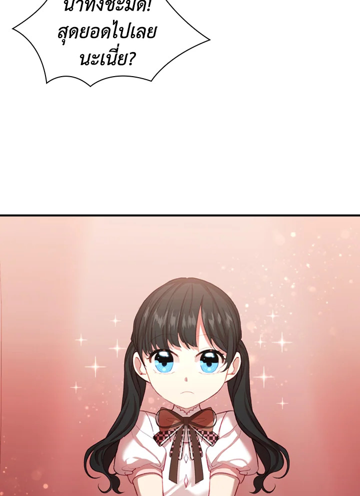 The Beloved Little Princess 45 81