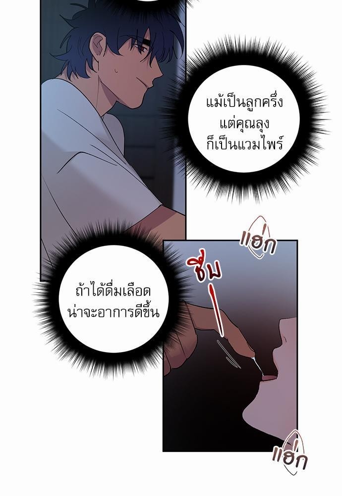 เสือขย้ำจันทร์ 21 33