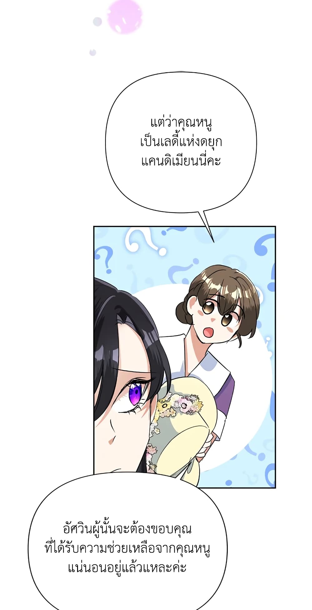 Today the Villainess Has Fun Again à¸•à¸­à¸™à¸—à¸µà¹ˆ 19 (57)