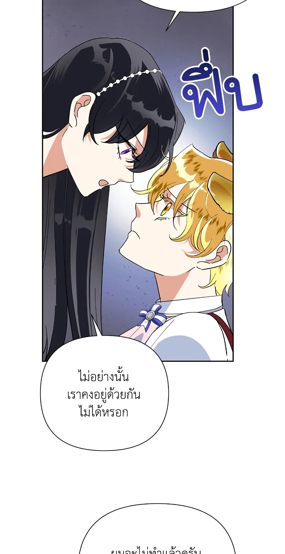 Today the Villainess Has Fun Again à¸•à¸­à¸™à¸—à¸µà¹ˆ 15 (50)
