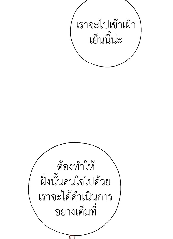 Trash of the Count’s Family ตอนที่ 61 032