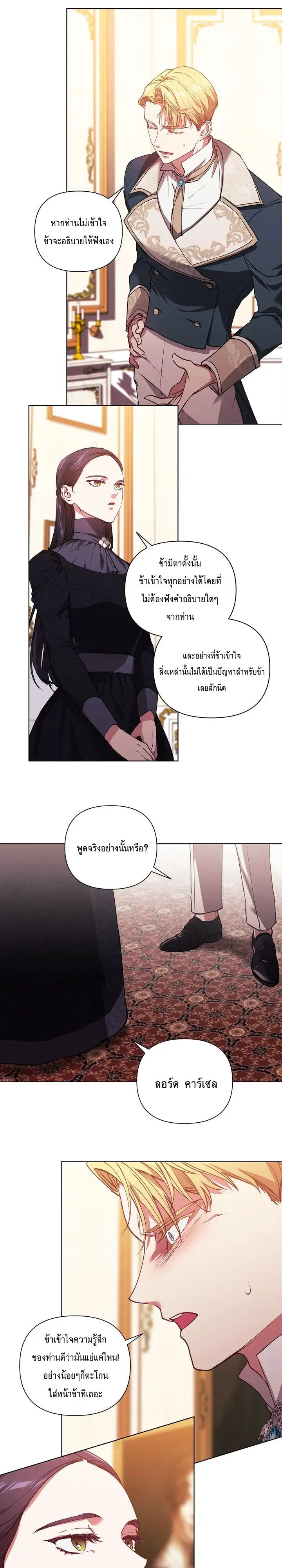 The Broken Ring This Marriage Will Fail Anyway 2 13