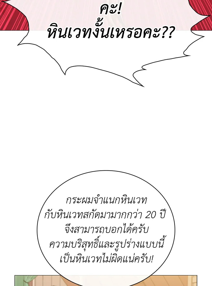 I Woke Up as the Ugly Duckling 19 041