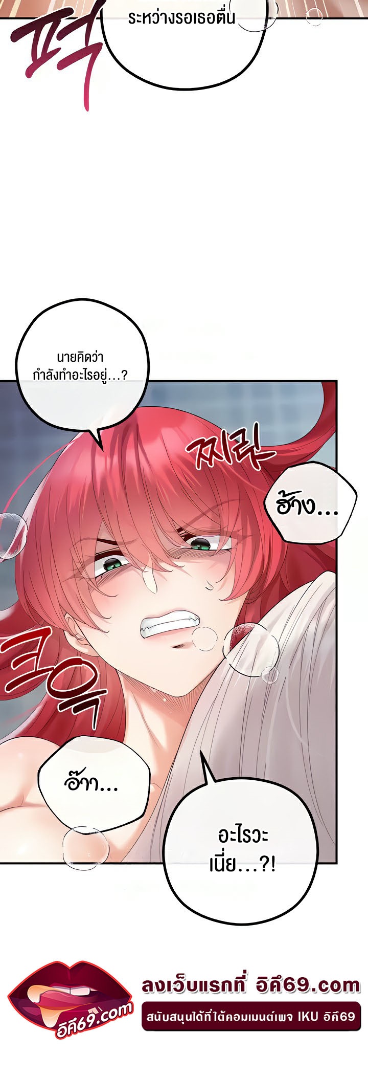 Revenge With Harem 31 12