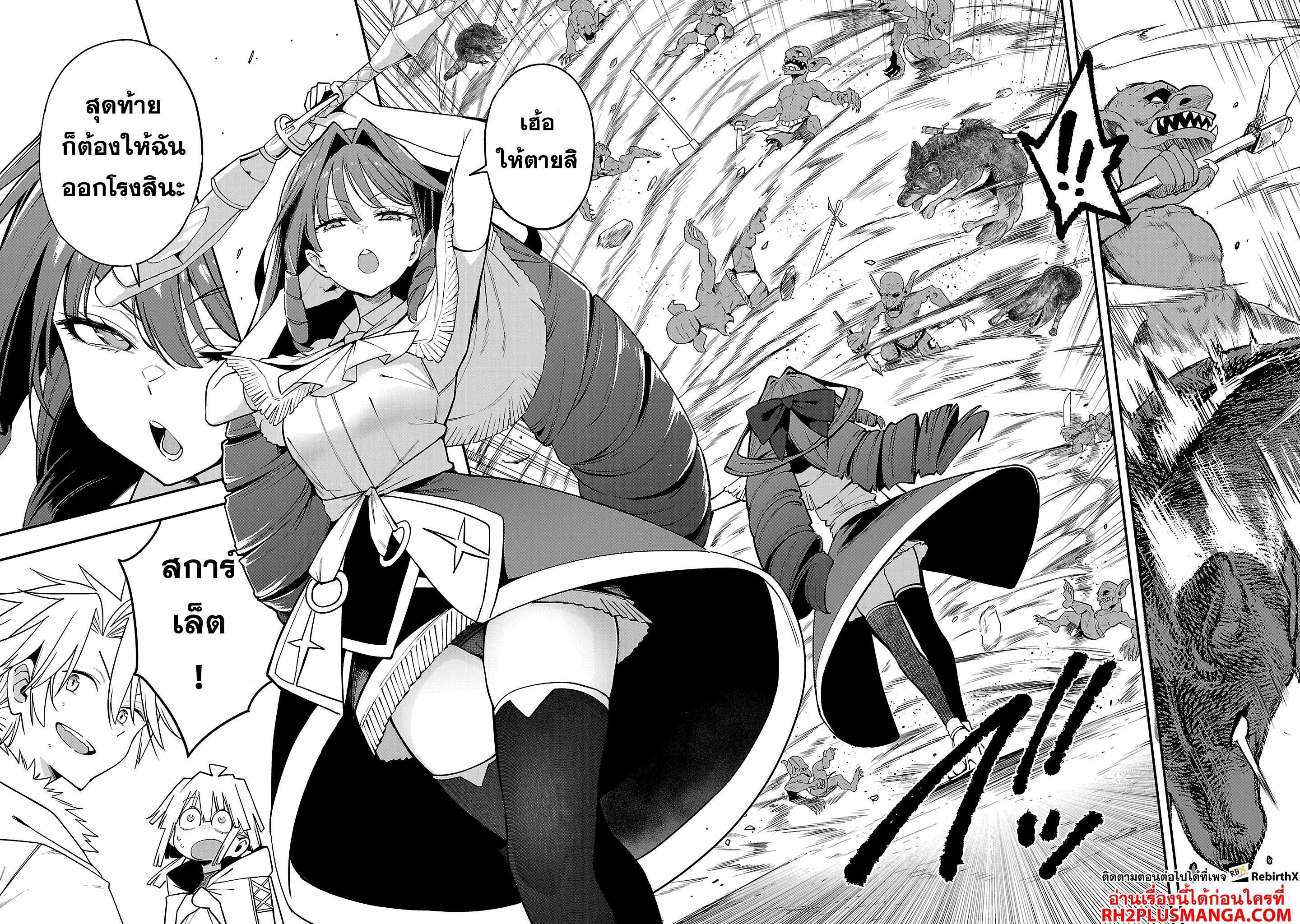 Tensei ni Hakobi Jin no Isekai Kouryakuhou เกิดใหม่เป็นคนแบกกระเป๋า ตอน