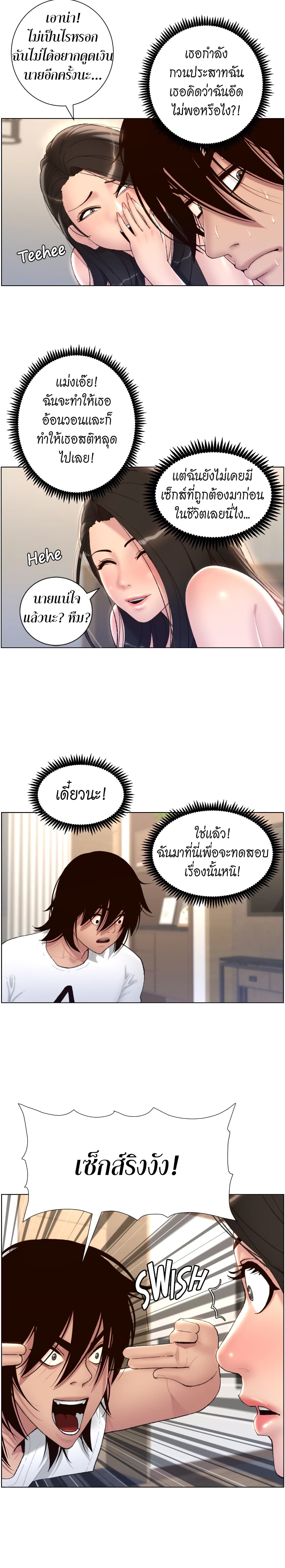APP for the Emperor of the Night