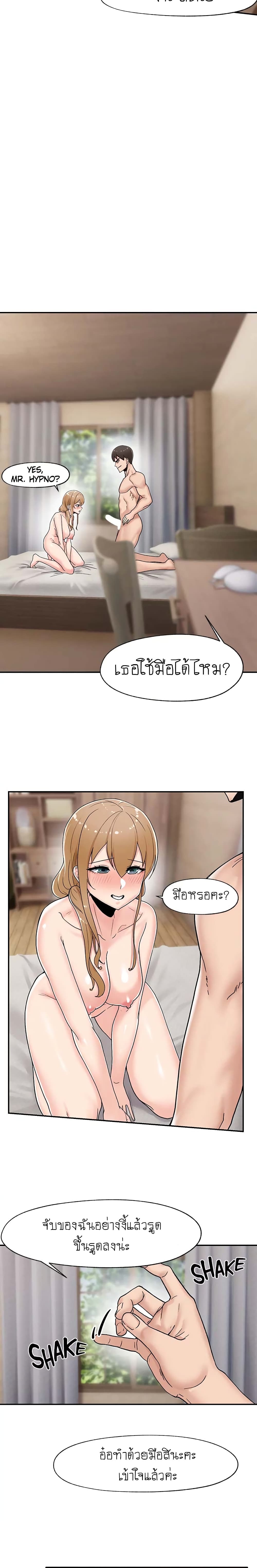 Absolute Hypnosis in Another World