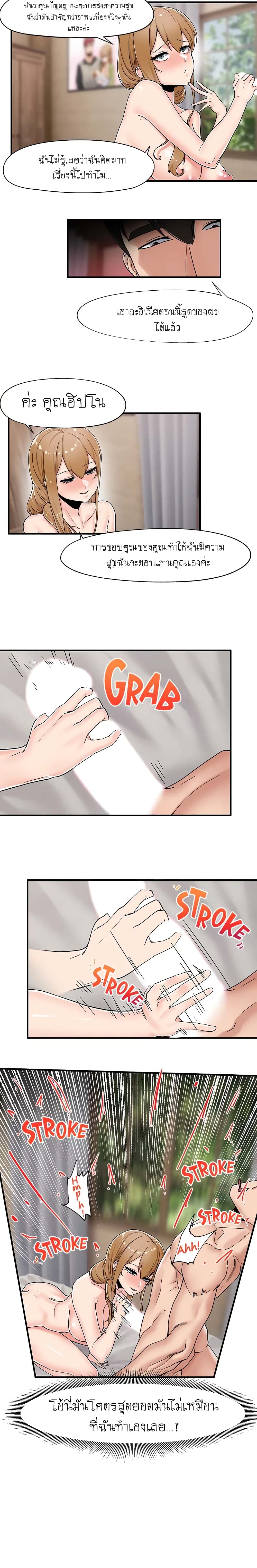 Absolute Hypnosis in Another World