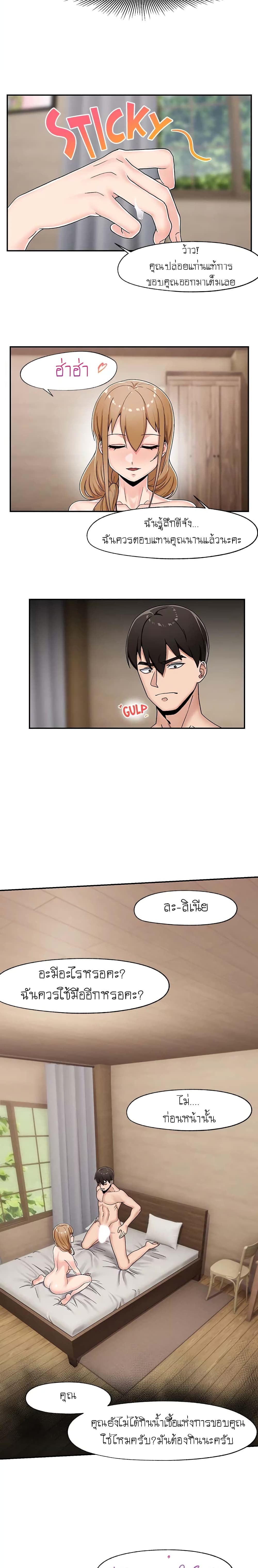 Absolute Hypnosis in Another World