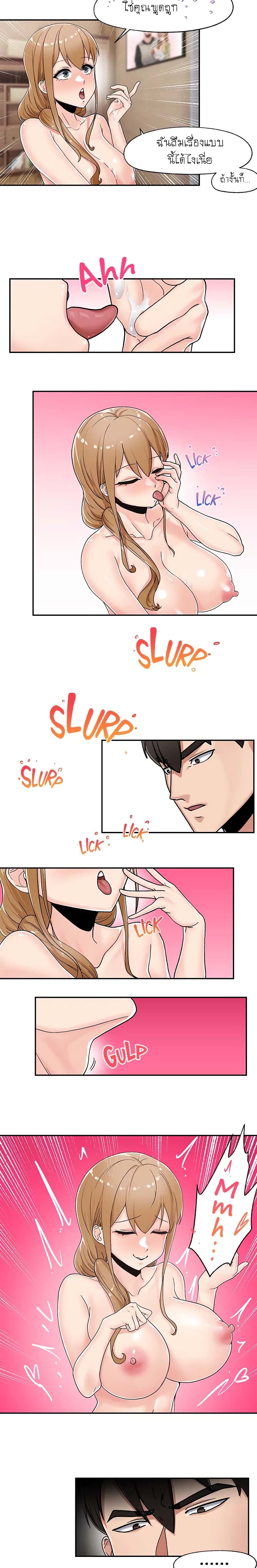 Absolute Hypnosis in Another World