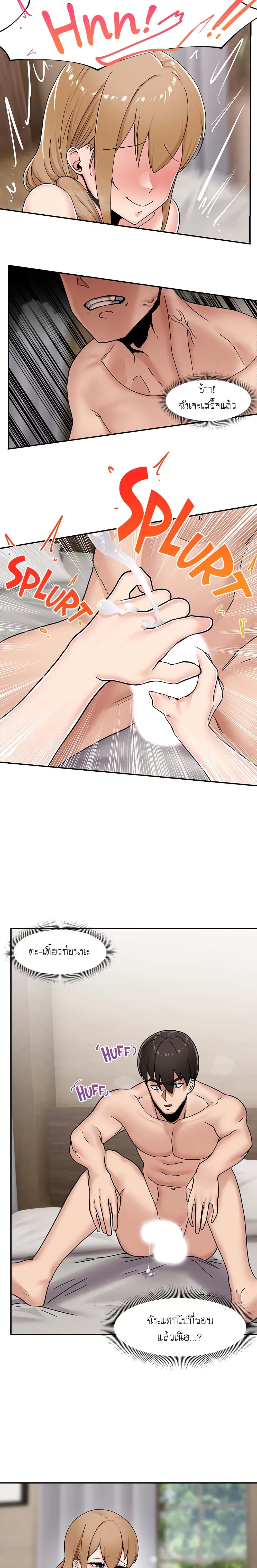 Absolute Hypnosis in Another World