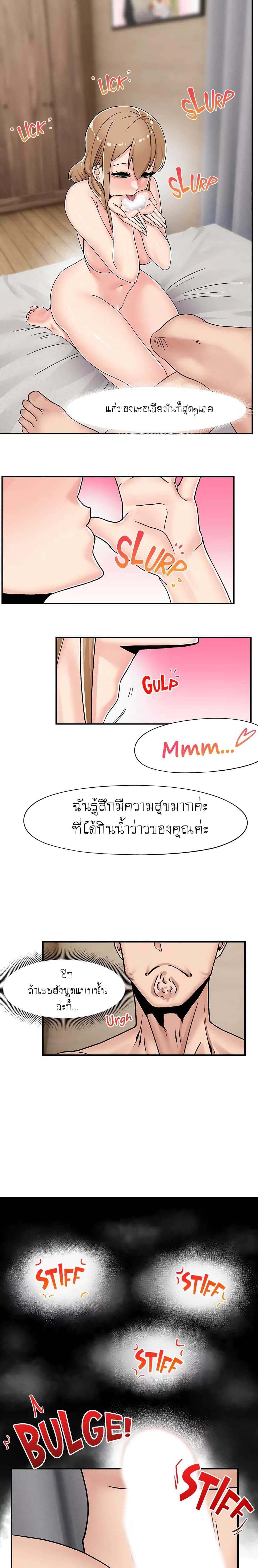 Absolute Hypnosis in Another World