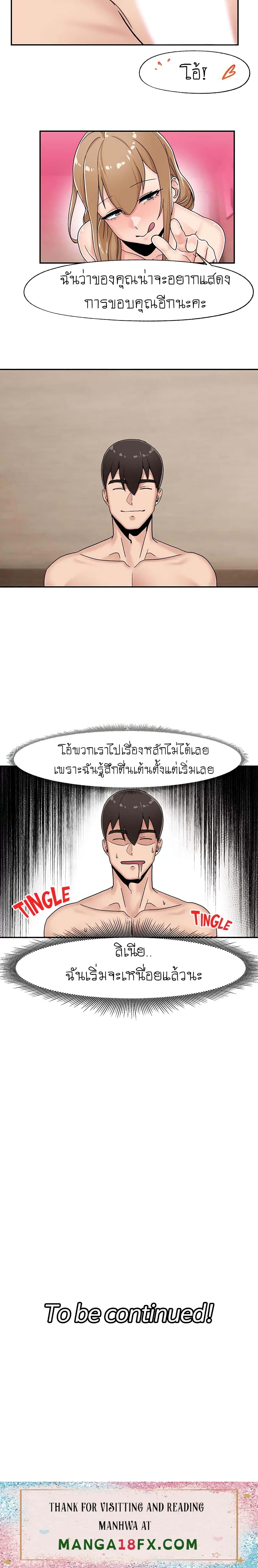 Absolute Hypnosis in Another World