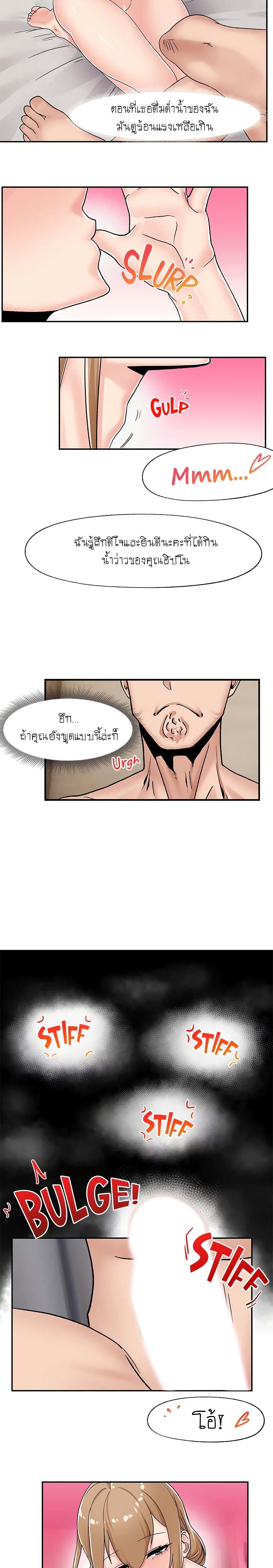 Absolute Hypnosis in Another World