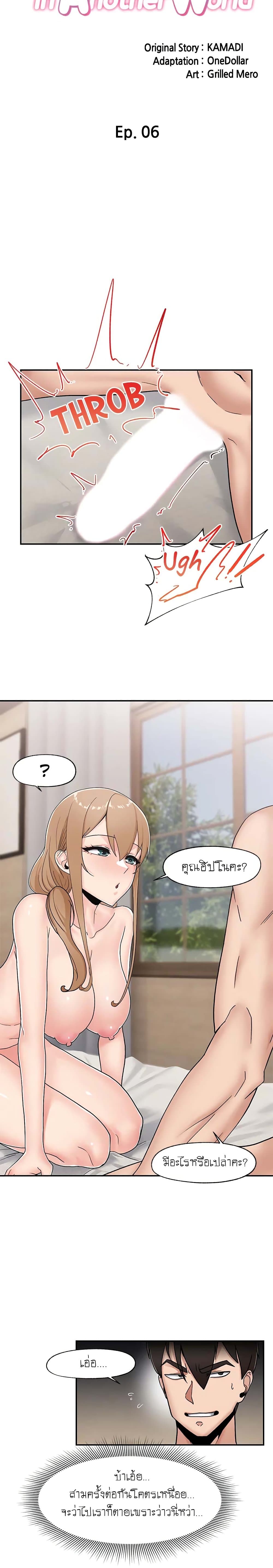 Absolute Hypnosis in Another World