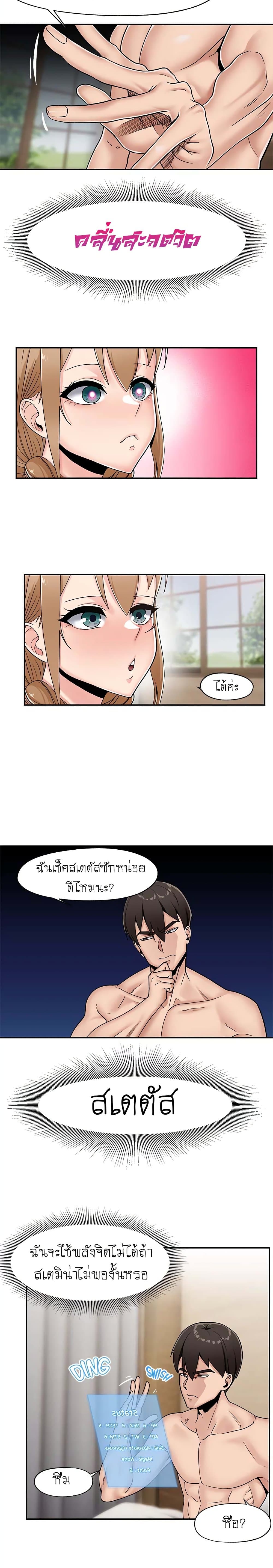 Absolute Hypnosis in Another World